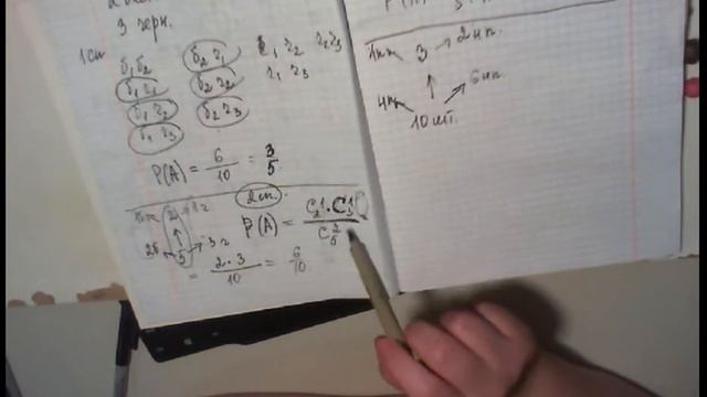 Классическое определение вероятности, теоремы сложения и умножения вероятностей. Некоторые задачи смотреть онлайн