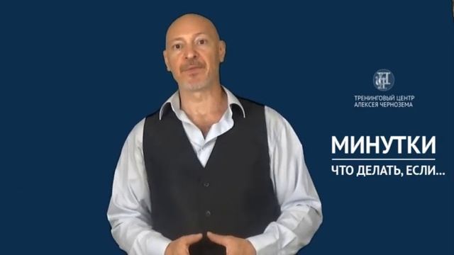 Полезные минутки с Алексеем Черноземом: КАК ВЫГЛЯДЕТЬ УВЕРЕННЕЕ В СЕБЕ? смотреть онлайн