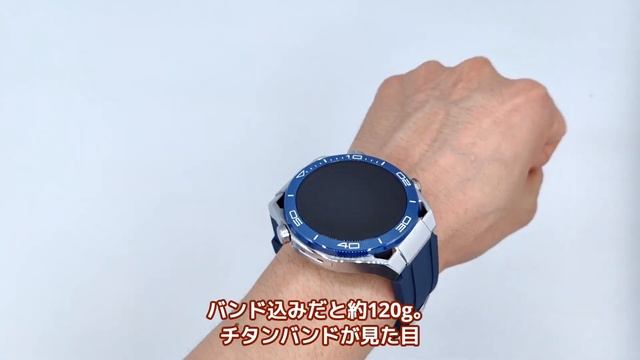 【HUAWEI WATCH Ultimate レビュー】ダイビングにも耐えられる超プレミアムなスマートウォッチ смотреть онлайн