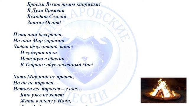 Песенная Медитация 10.05.2023 смотреть онлайн