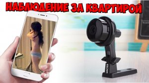 ? НАБЛЮДАЕМ ЗА КВАРТИРОЙ СО СМАРТФОНА. КАМЕРА НАБЛЮДЕНИЯ ESCAM Q6 С АЛИЭКСПРЕСС