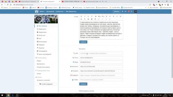 Регистрация на author today 2 способа 2021г # 3