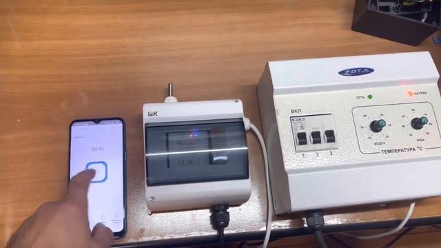 Удалённое управление электрокотла смотреть онлайн