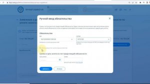 ЗАЯВЛЕНИЕ ПО ФОРМЕ 1150057 НА ЗАЧЕТ СТРАХОВЫХ ВЗНОСОВ НА ЕНС В ЛИЧНОМ КАБИНЕТЕ ИП