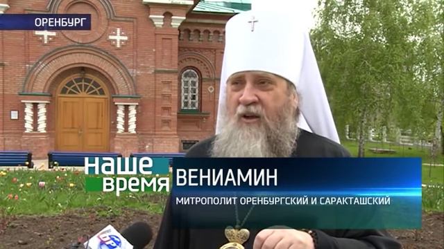В Оренбурге полным ходом идет подготовка к Пасхе смотреть онлайн