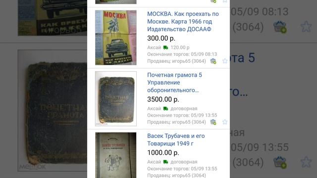 Интернет барахолка. Что продают и сколько это стоит!? Выпуск 2. смотреть онлайн