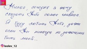 38 письмо о любви / Тридцать восьмое признание в любви / 38 глава книги 144 признания в любви