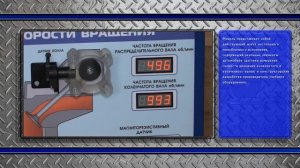Комплект учебно-лабораторного оборудования «Датчики измерения скорости вращения»