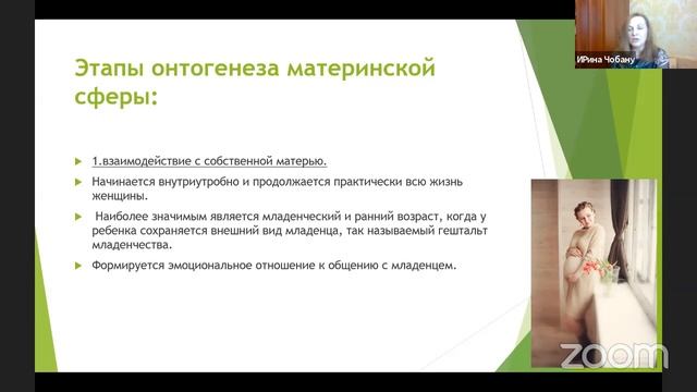 Я и мои дети. Введение в ПТК, часть 14 смотреть онлайн