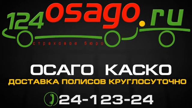 КАСКО, ОСАГО, АВТОСТРАХОВАНИЕ, калькулятор каско, калькулятор осаго, каско красноярск, видеобаннер