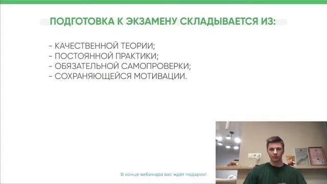 Советы по ускоренной подготовке к ЕГЭ смотреть онлайн