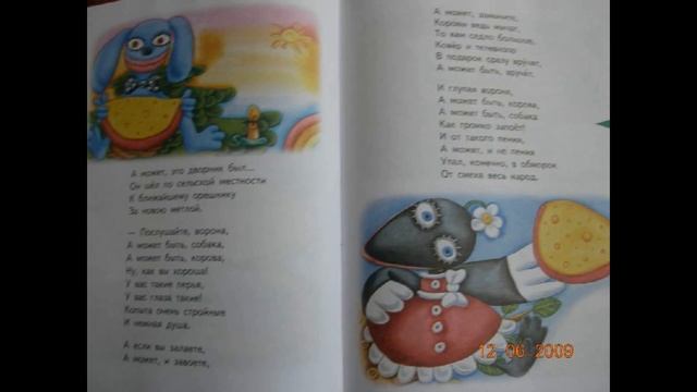 Пластилиновая ворона.