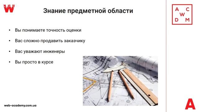 Вебинар "Life hacks for PM. Повышение эффективности менеджера проекта" смотреть онлайн