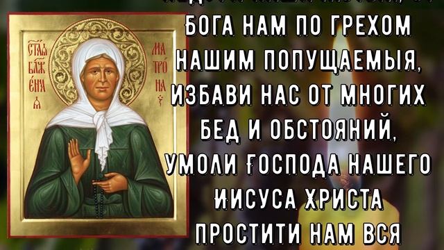 Эта молитва дается только Избранным! Молитва блаженной Матроне смотреть онлайн
