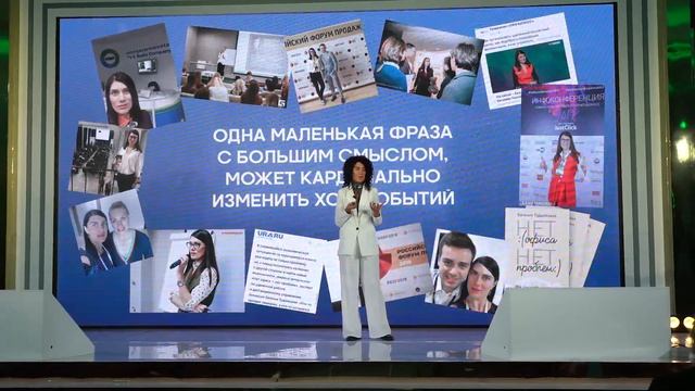 Психология запуска личного бренда. Форум "Главные женщины года" смотреть онлайн