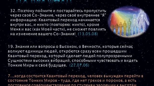 Квантовый переход. Роль России. смотреть онлайн