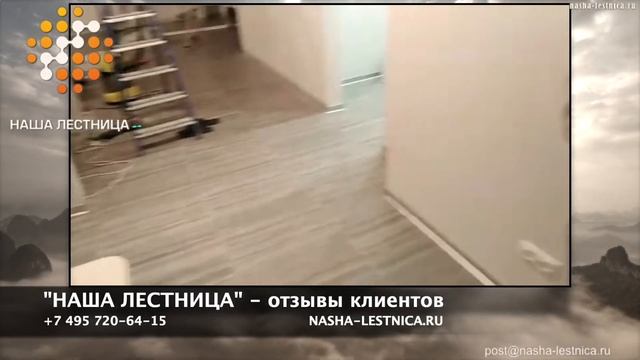 Наша Лестница отзывы клиентов часть 47 смотреть онлайн