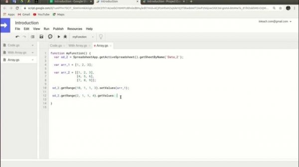 Google App Script. Массивы. Вступление