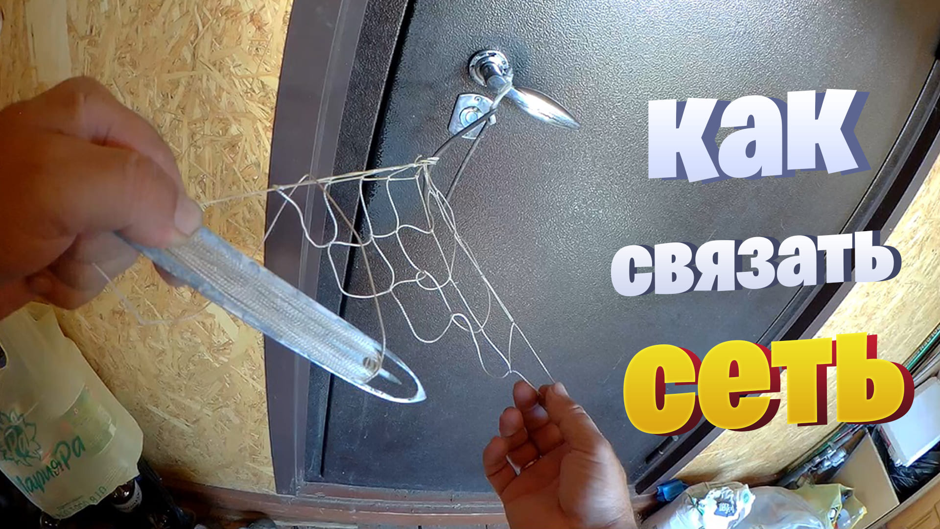 как связать сеть смотреть онлайн