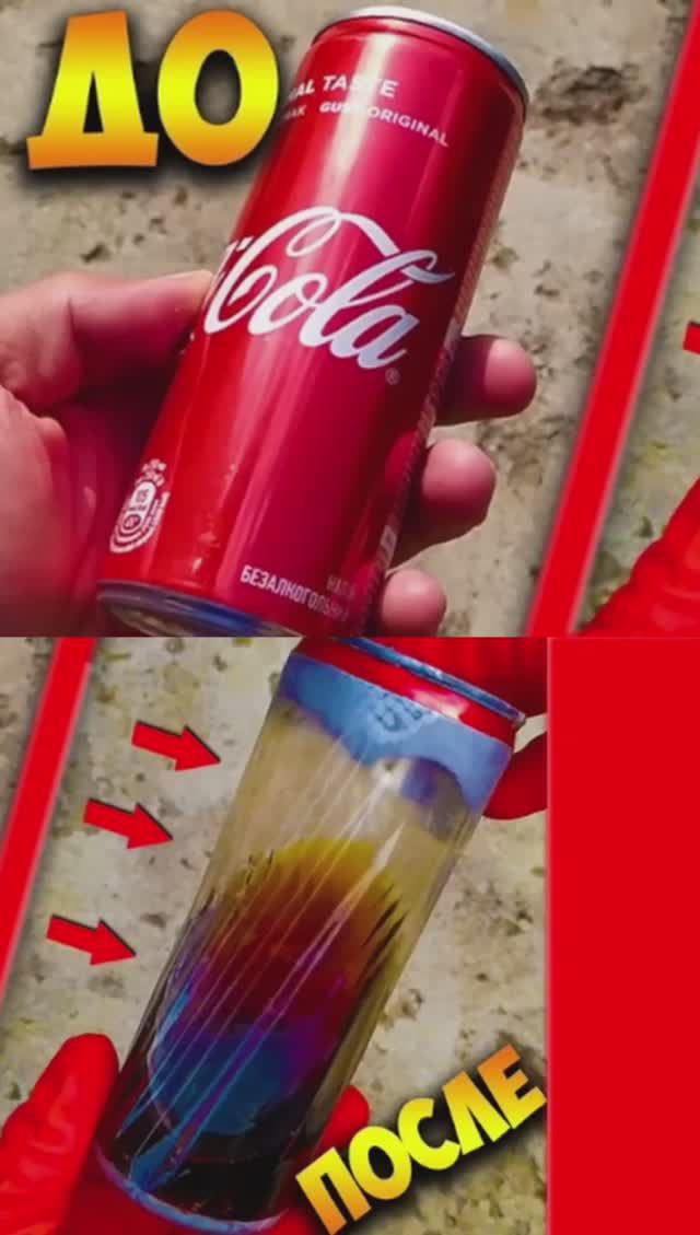 Нас обманывали про алюминиевые банки? Простой эксперимент #ученые_против_мифов смотреть онлайн