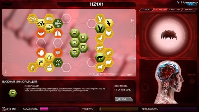 Мутаген: Апокалипсис (Вирус HZ1X1) - Plague inc: EVOLVED - 147 [Сценарии Игроков] смотреть онлайн