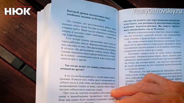 Очищение носа. Рецепты от Заложенного Носа, Плохого Зрения. смотреть онлайн