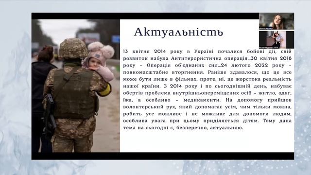 Секція студентів та молодих вчених (Зал №2) 20.04.2023