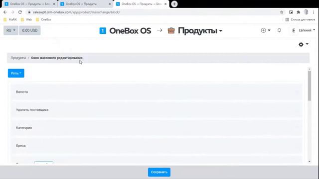 Настройка окна массового редактирования товаров смотреть онлайн