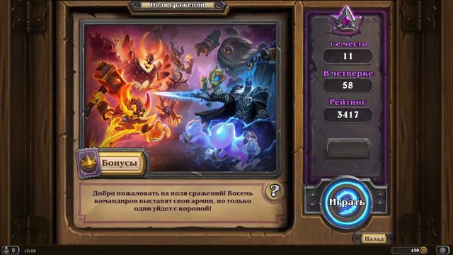 Играем в Hearthstone. Открываю пак за каждого подписчика смотреть онлайн