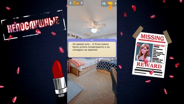 НЕПОСЛУШНЫЙ КЛУБ РОМАНТИКИ ? НЕПОСЛУШНЫЕ #1 смотреть онлайн