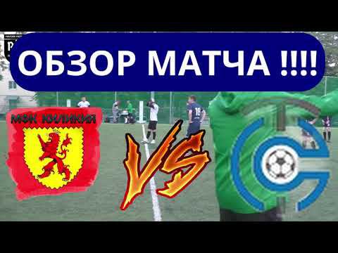 ОБЗОР МАТЧА!!! # КИЛИКИЯ VS СТРОЙКА ЭВАКУАТОР смотреть онлайн
