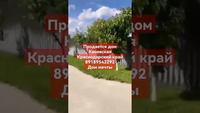 Продается дом #продаетсядомнаюге #домнаюге #недвижимость #купитьдомнаюге #краснодарскийкрай смотреть онлайн