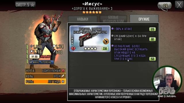 The Walking Dead: Road to Survival - открываем всё что открывается :) смотреть онлайн