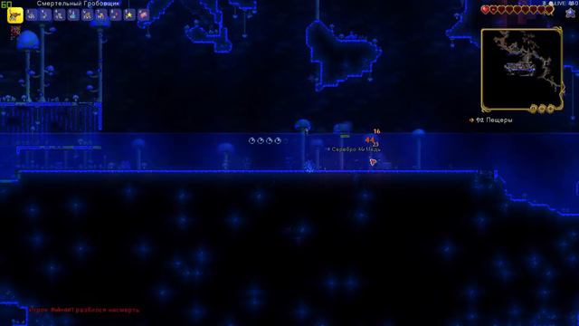 terraria классовое прохождение смотреть онлайн