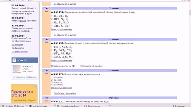 A4.ЕГЭ по химии. Химические связи смотреть онлайн