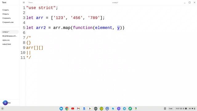 JS Elementen im Array sollen mit den Indexen multipliziert und im neuen Array gespeichert werden смотреть онлайн