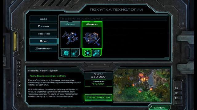 [Хроники StarCraft] ВИКИНГИ (Vikings). История, оборудование, вооружение. смотреть онлайн