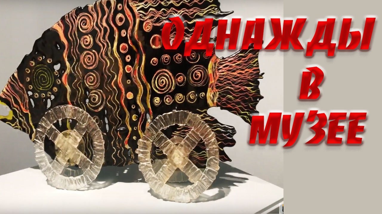 Музей декоративно прикладного искусства Москве. смотреть онлайн