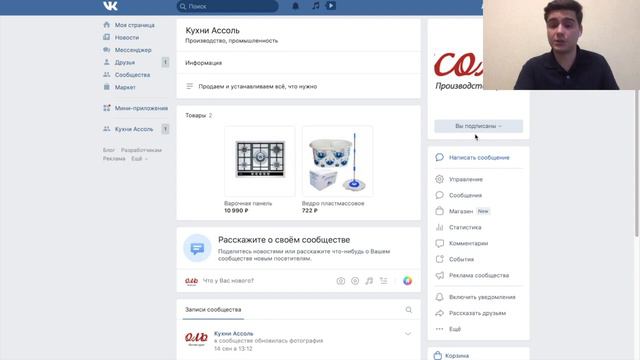 Новые каналы коммуникаций: Телеграм и ВКонтакте смотреть онлайн