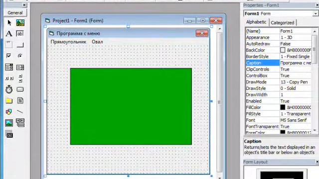 изучение среды программирования Visual Basic 5.0 4 часть