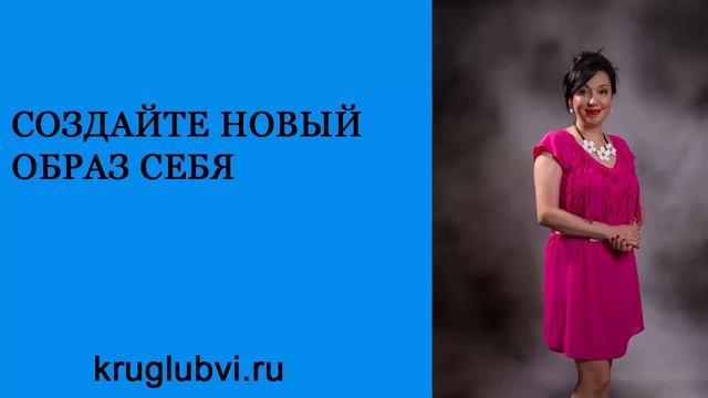 Как выйти замуж. Создайте новый образ себя. Анжела Осипян смотреть онлайн