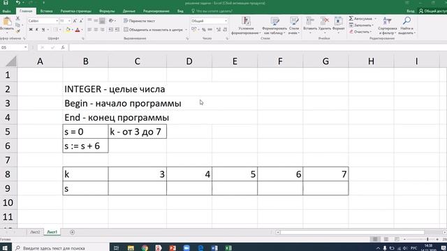 Решение задач ОГЭ № 6. Простейшие циклические алгоритмы смотреть онлайн