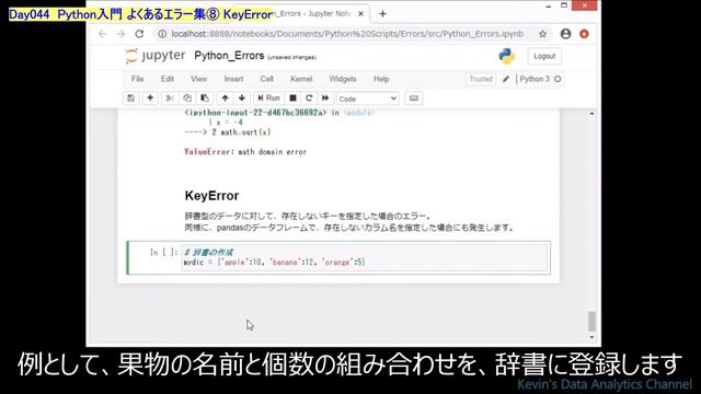 【Python入門】よくあるエラー⑧ KeyError 辞書のキー指定エラー｜字幕解説 BGMのみ 2分07秒 超速習｜Day044 смотреть онлайн