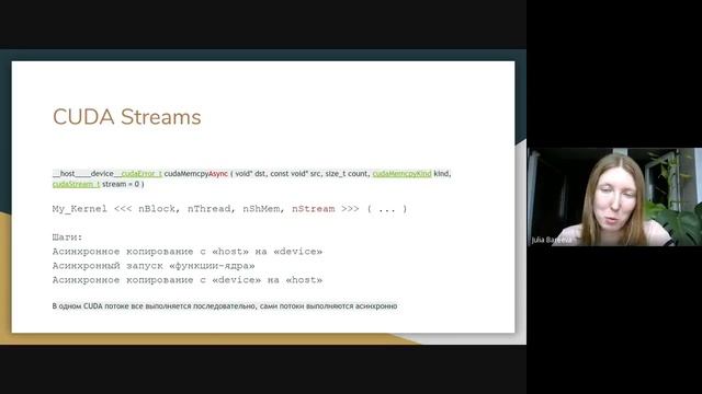 Speed It Up: Tricks&tips For Working With GPU Memory In CUDA