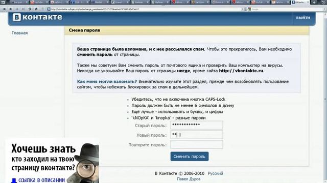 Что делать если вконтакте тебя взломали смотреть онлайн