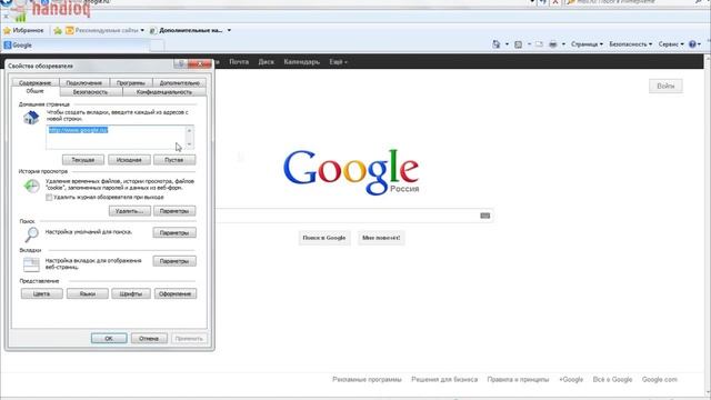 Как очистить кэш в Internet Explorer смотреть онлайн