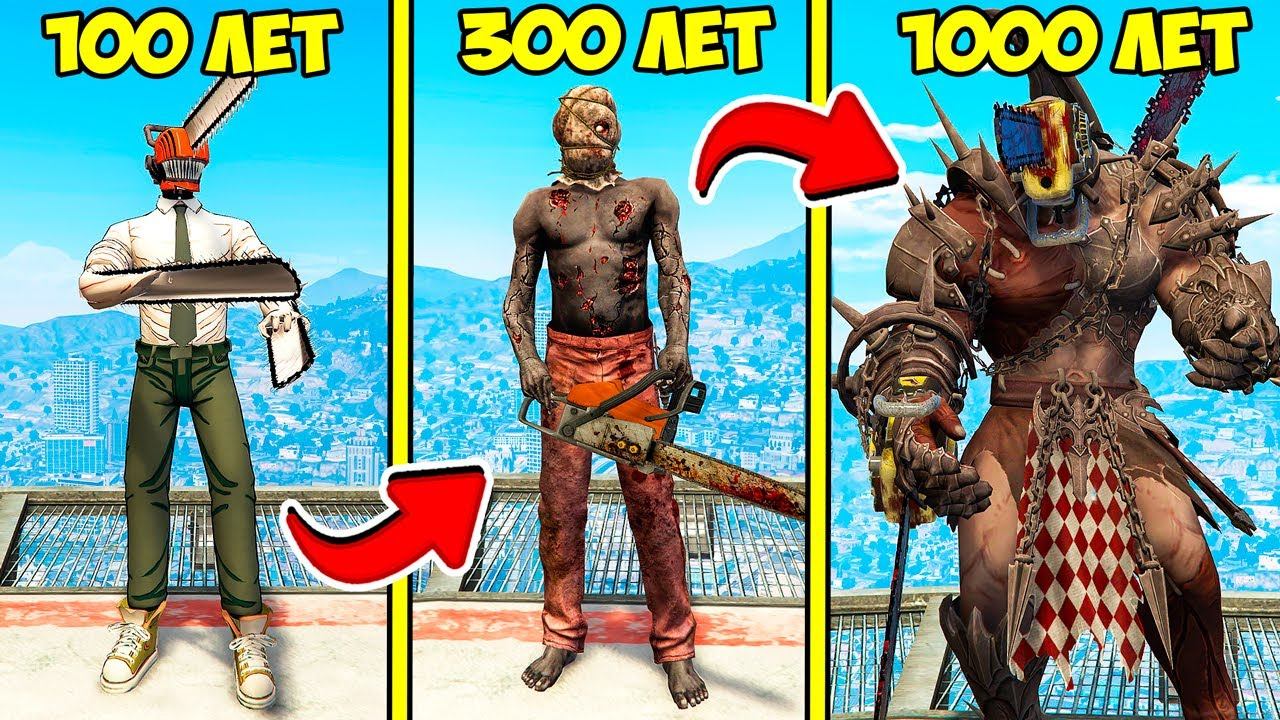 ПРОЖИЛ 100 ЛЕТ за ЧЕЛОВЕК БЕНЗОПИЛА в ГТА 5 МОДЫ! Chainsaw man ОБЗОР МОДА в GTA 5 ВИДЕО