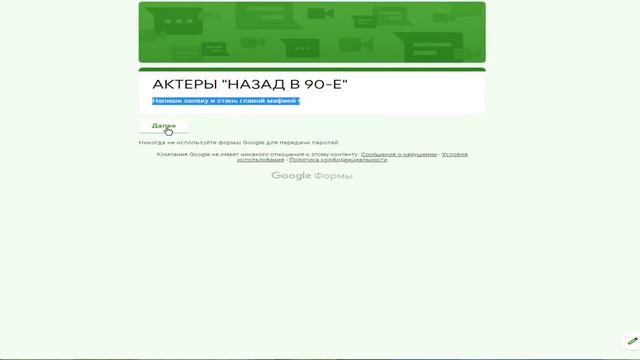 Готов стать актером на NAMALSK? - [ Crmp]