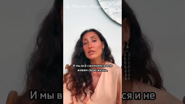 Быстрый способ навсегда освободится от чужего мнения смотреть онлайн