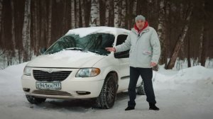 Зачем мы купили Chrysler Voyager ? авто обзор минивэна /Dodge Caravan/Chrysler Voyager